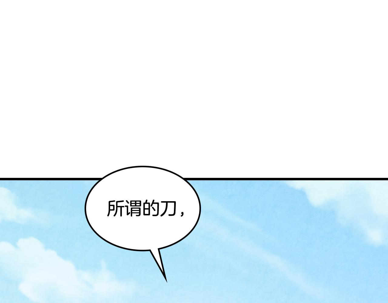 武神迴歸錄 - 第131話 一個不留(3/4) - 1