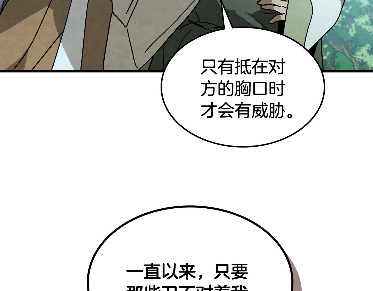 武神迴歸錄 - 第131話 一個不留(3/4) - 3