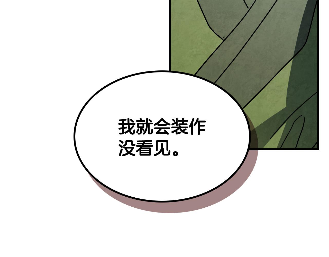 武神迴歸錄 - 第131話 一個不留(3/4) - 6