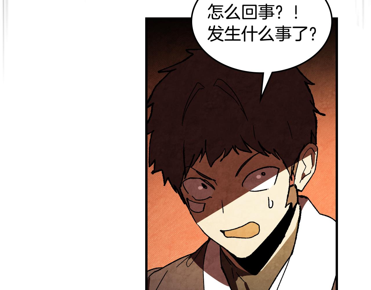 武神迴歸錄 - 第131話 一個不留(1/4) - 6