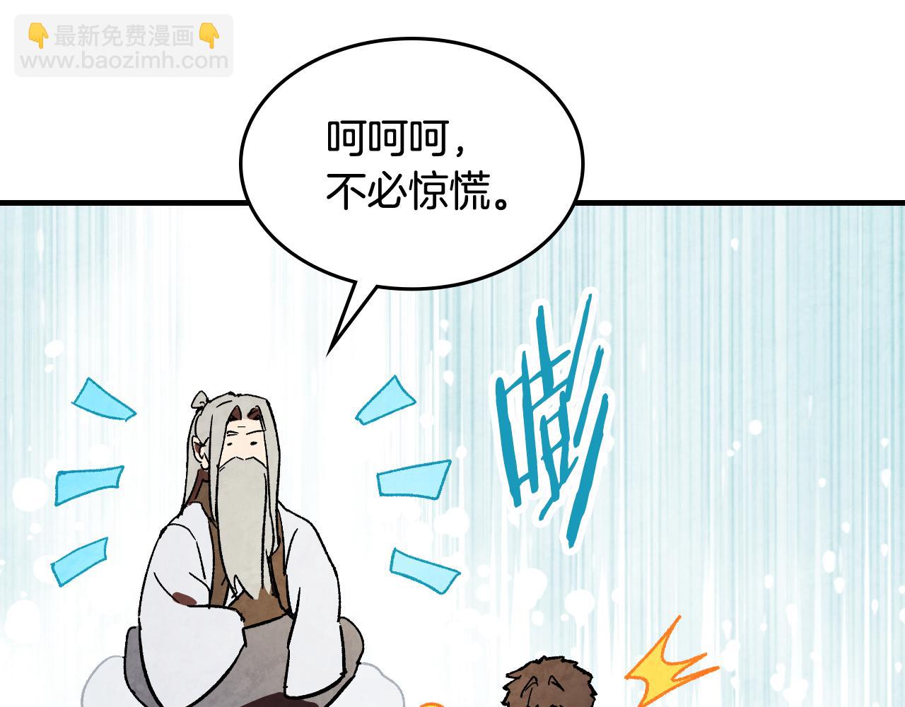 武神迴歸錄 - 第131話 一個不留(1/4) - 8