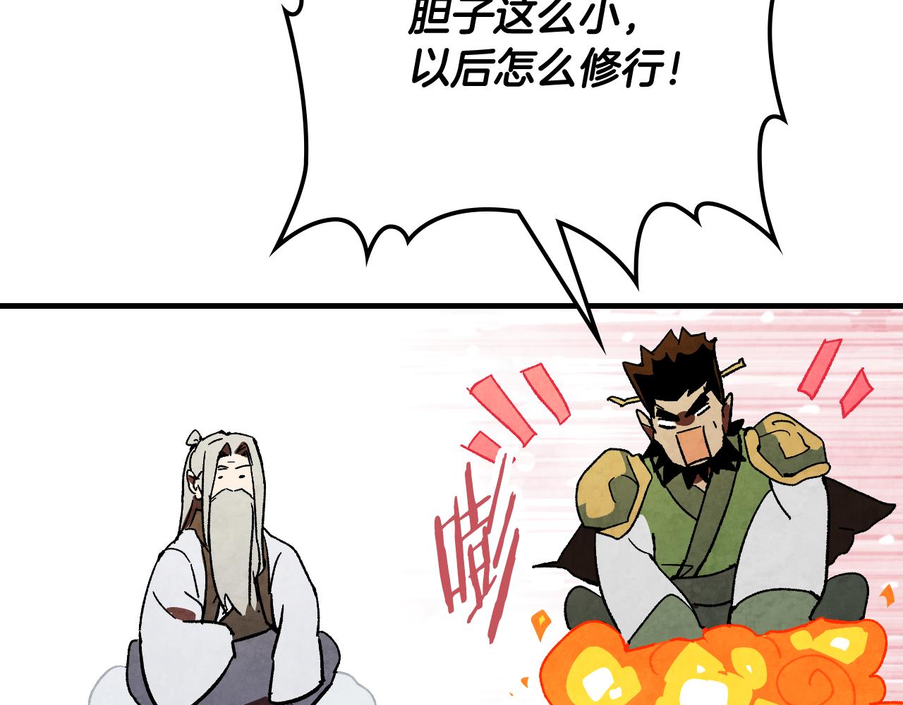 武神迴歸錄 - 第131話 一個不留(1/4) - 2