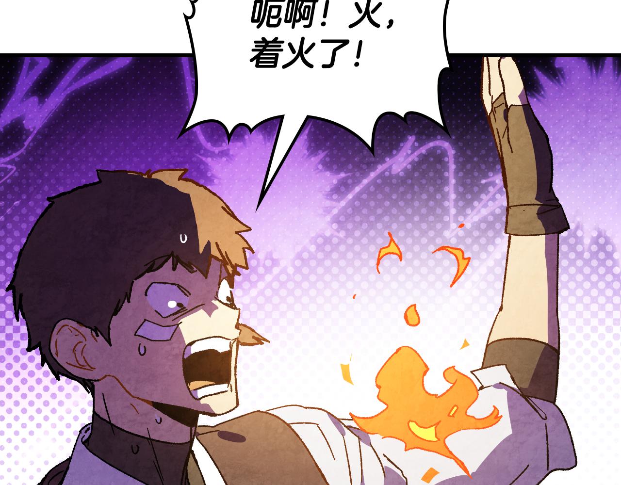 武神迴歸錄 - 第131話 一個不留(1/4) - 6