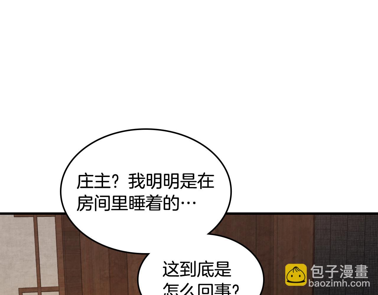 武神迴歸錄 - 第131話 一個不留(1/4) - 6