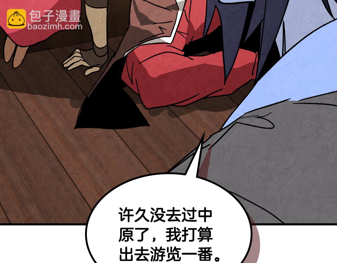 武神迴歸錄 - 第131話 一個不留(1/4) - 8