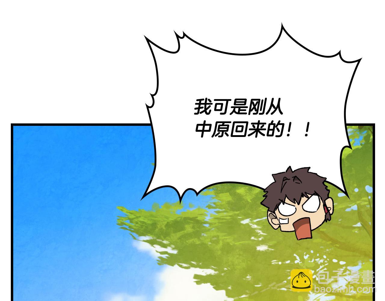 武神迴歸錄 - 第131話 一個不留(1/4) - 4