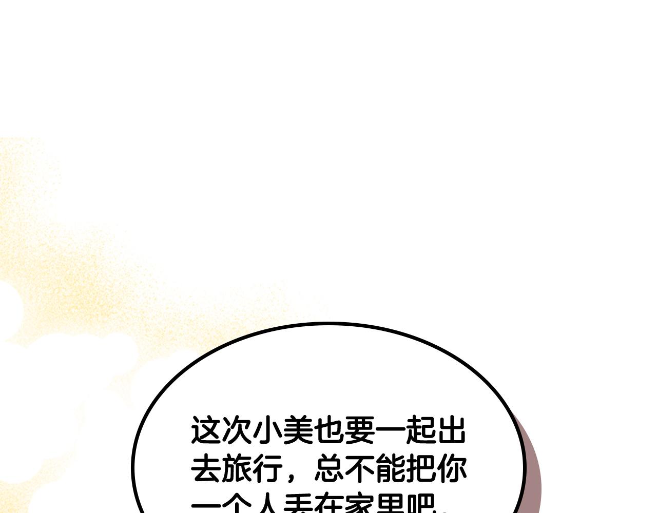 武神迴歸錄 - 第131話 一個不留(1/4) - 7