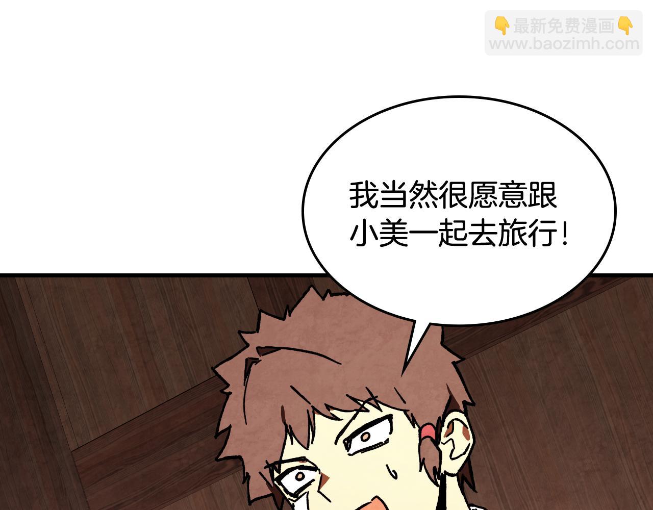 武神迴歸錄 - 第131話 一個不留(2/4) - 5