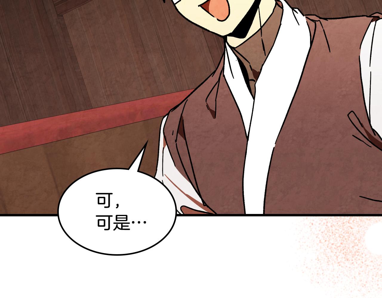 武神迴歸錄 - 第131話 一個不留(2/4) - 6