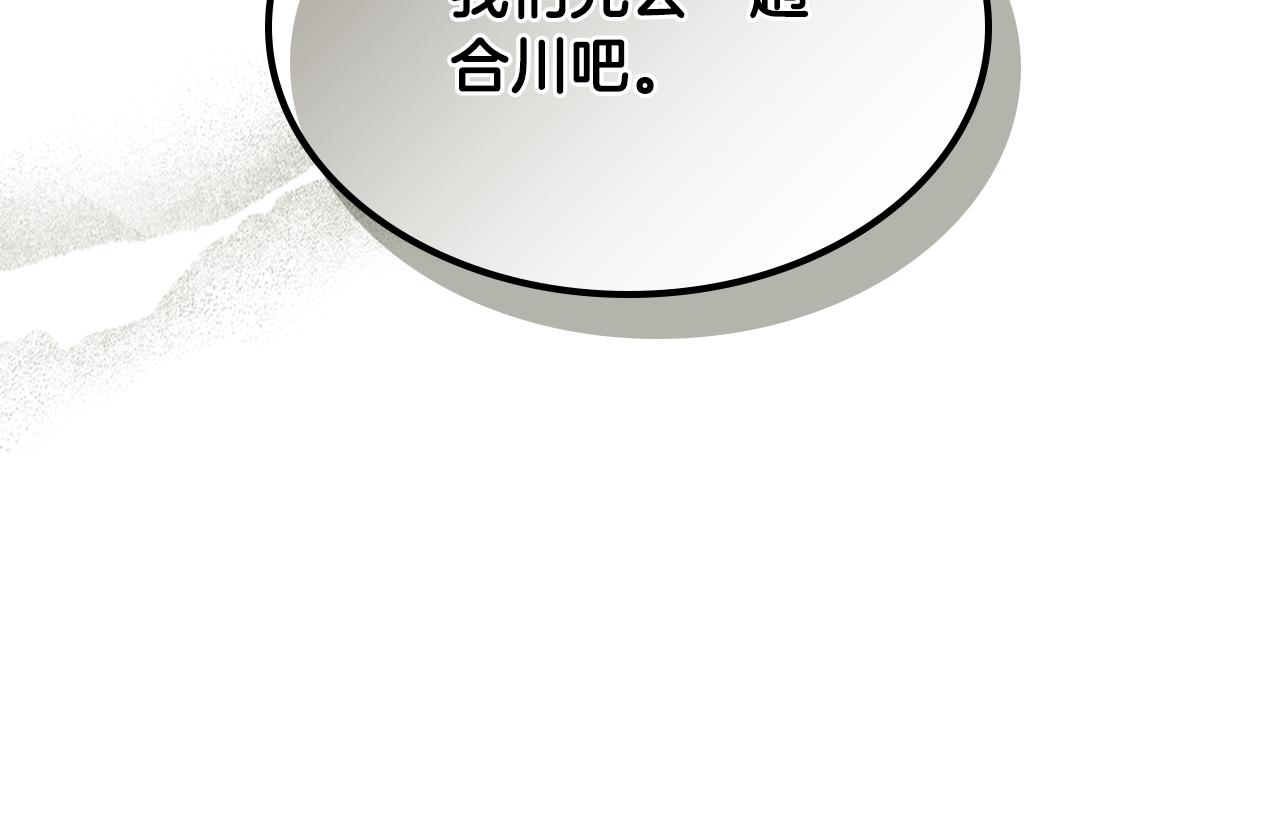 武神迴歸錄 - 第131話 一個不留(2/4) - 2