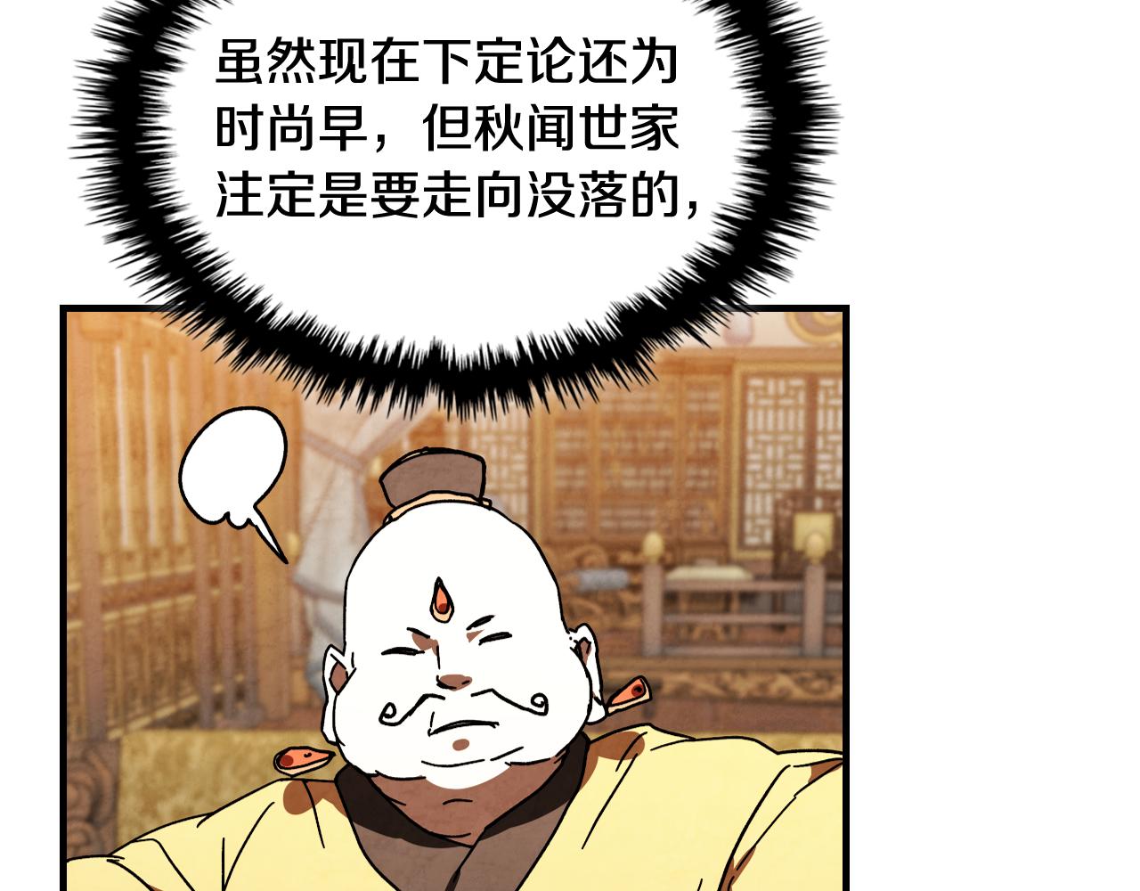 武神迴歸錄 - 第131話 一個不留(2/4) - 5