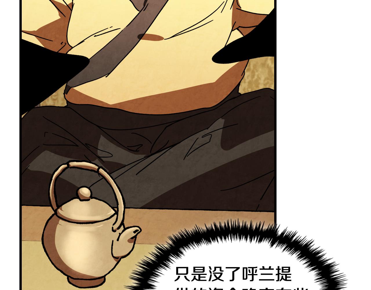 武神迴歸錄 - 第131話 一個不留(2/4) - 6