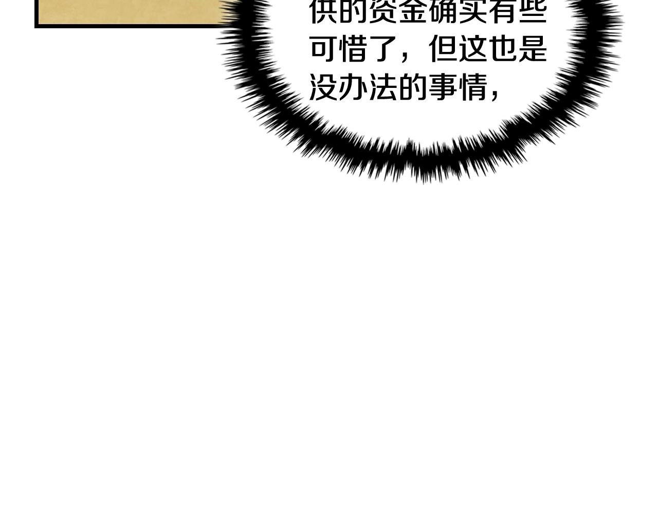 武神迴歸錄 - 第131話 一個不留(2/4) - 7