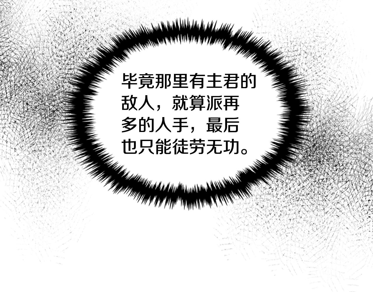 武神迴歸錄 - 第131話 一個不留(2/4) - 1