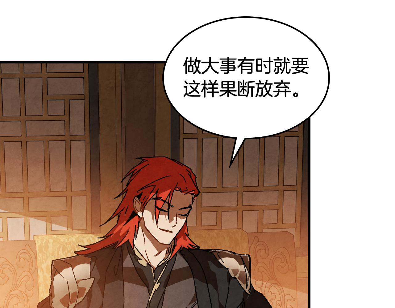 武神迴歸錄 - 第131話 一個不留(2/4) - 6