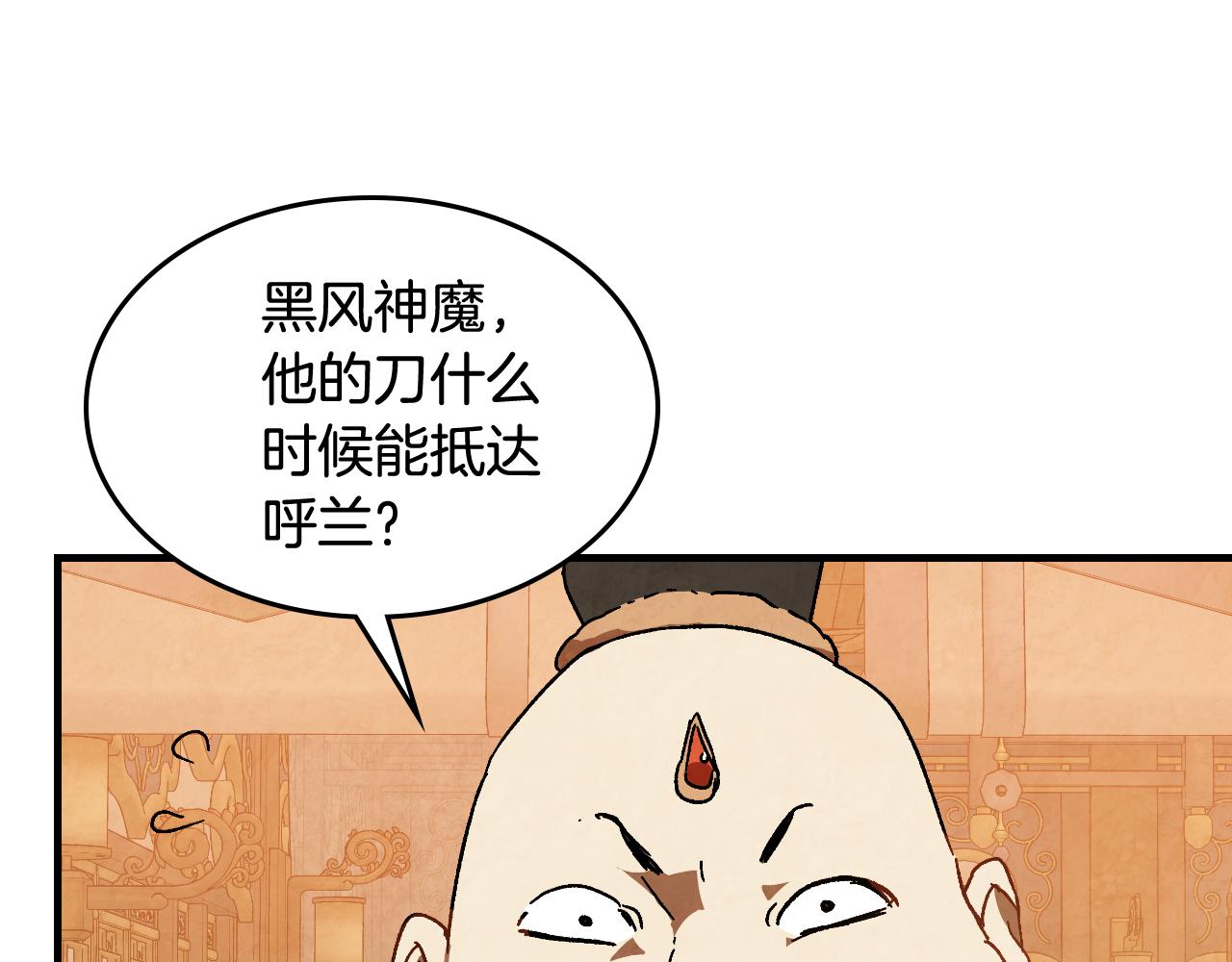 武神迴歸錄 - 第131話 一個不留(2/4) - 1