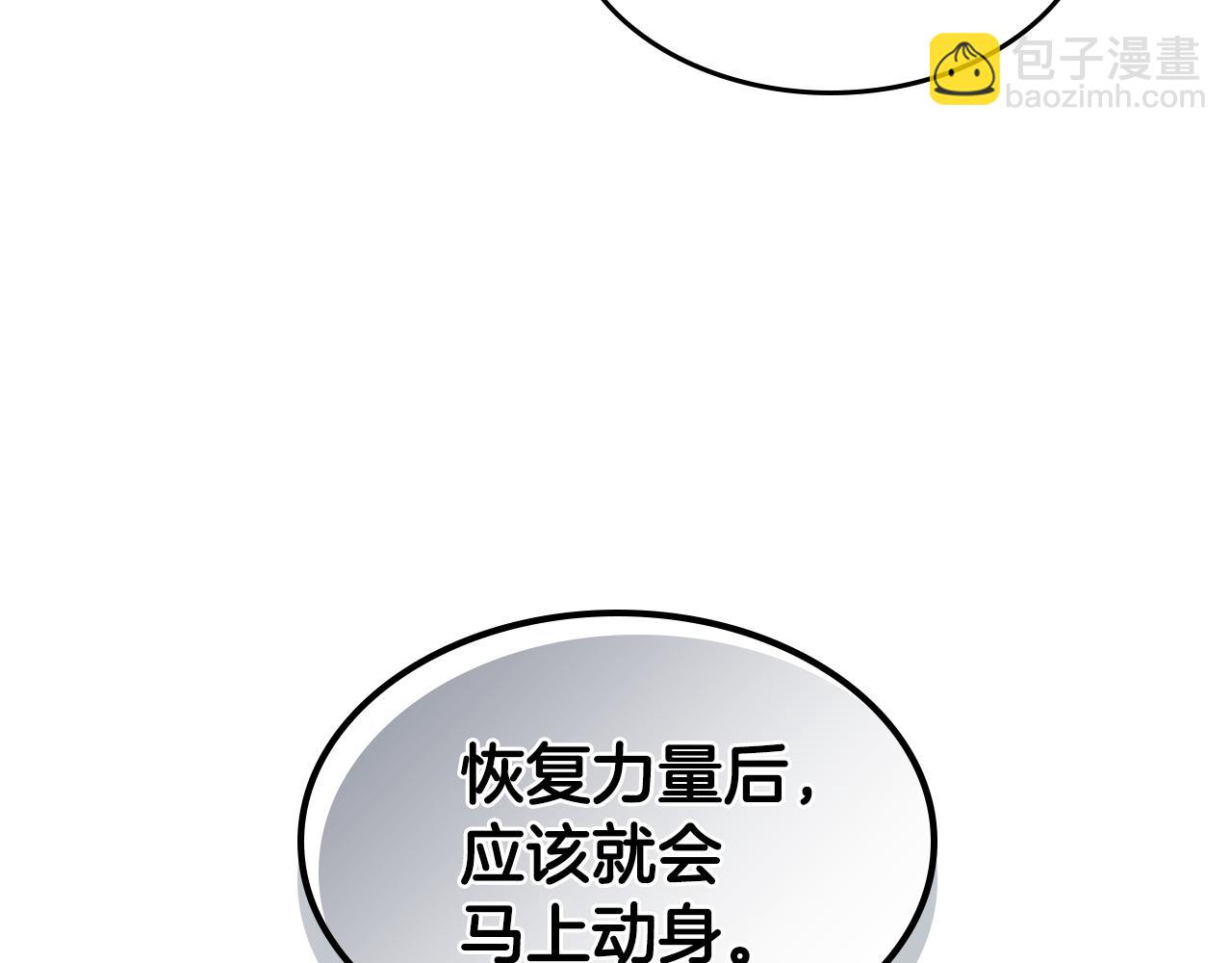 武神迴歸錄 - 第131話 一個不留(2/4) - 4