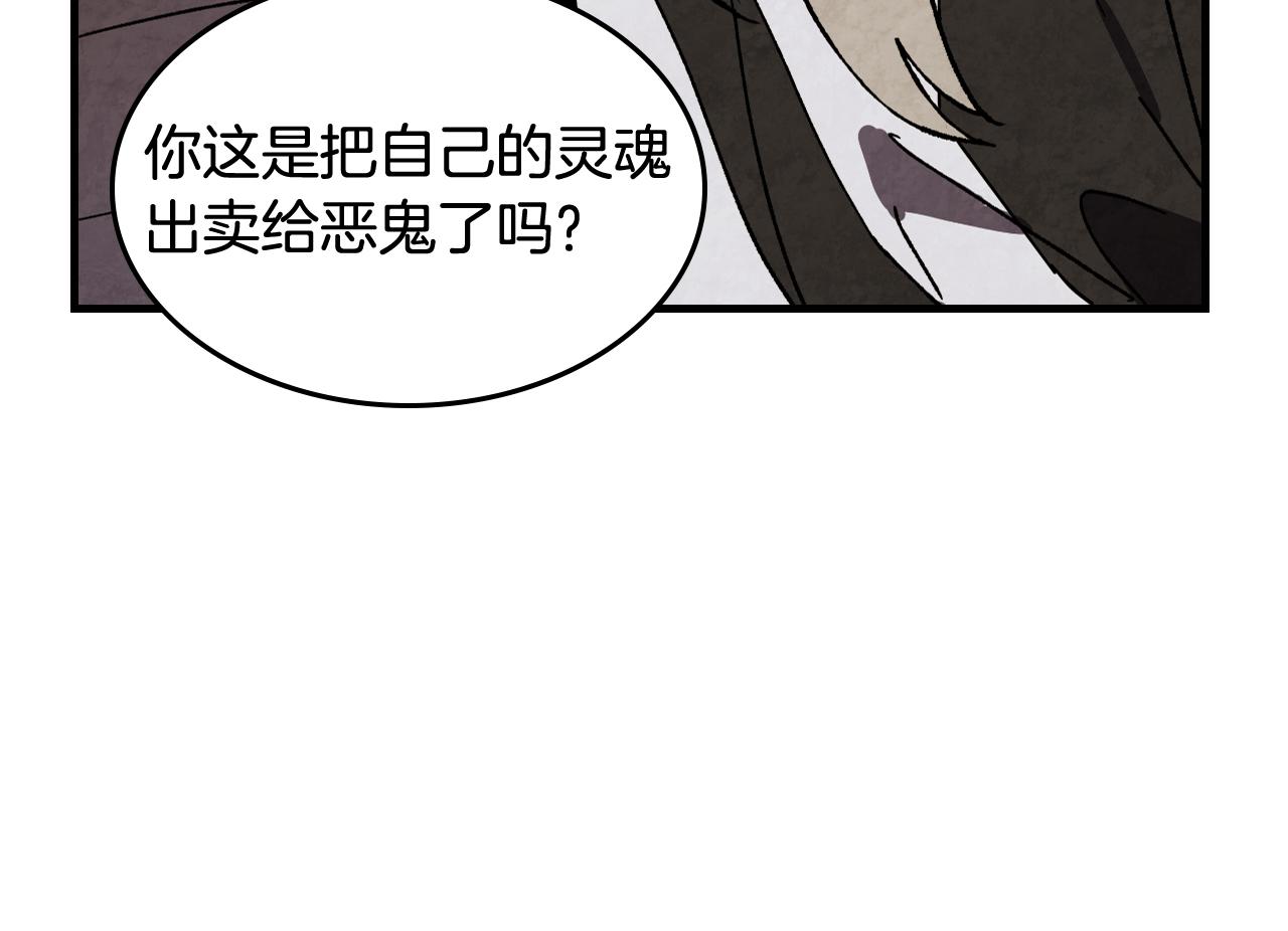 武神迴歸錄 - 第133話 滅門慘案(1/5) - 3