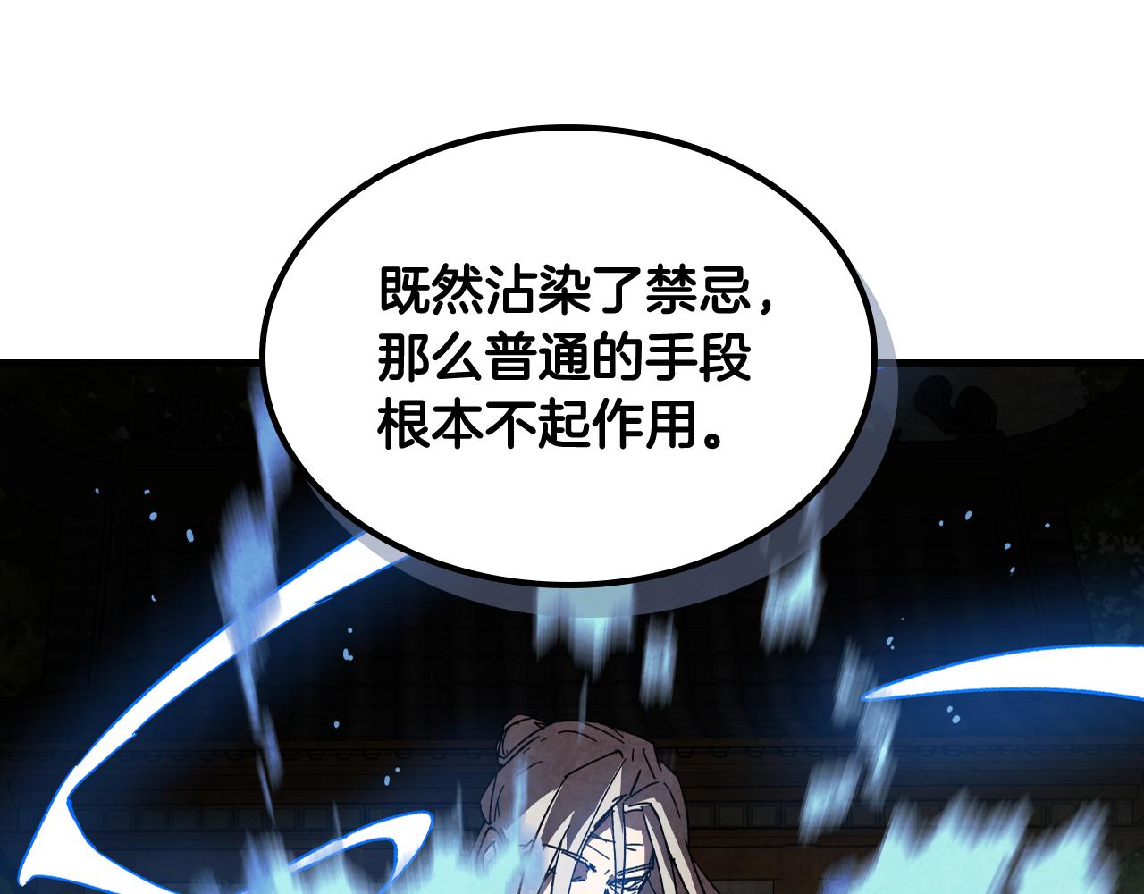 武神迴歸錄 - 第133話 滅門慘案(1/5) - 4