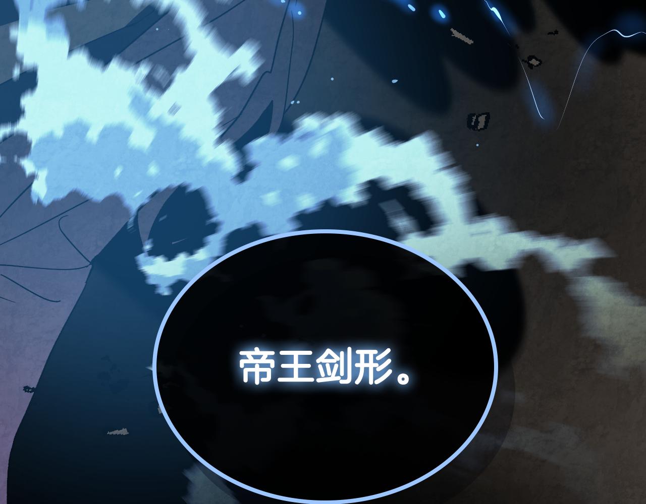 武神迴歸錄 - 第133話 滅門慘案(1/5) - 7