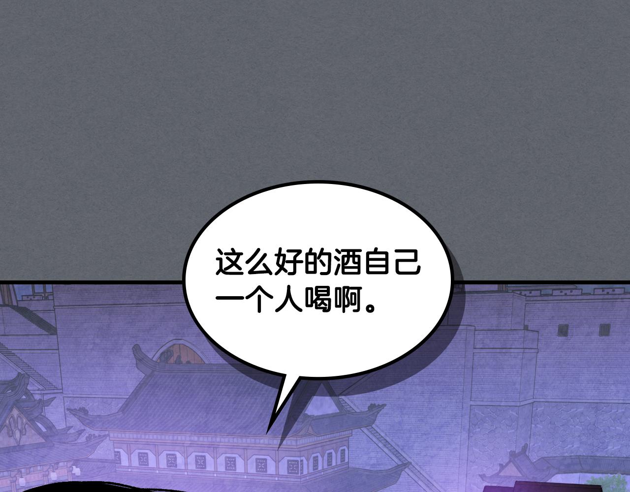 武神迴歸錄 - 第134話 拜訪故人(3/4) - 5