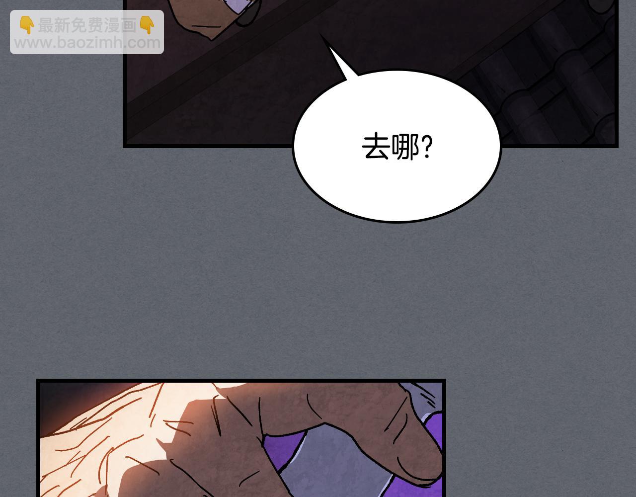 武神迴歸錄 - 第134話 拜訪故人(3/4) - 2