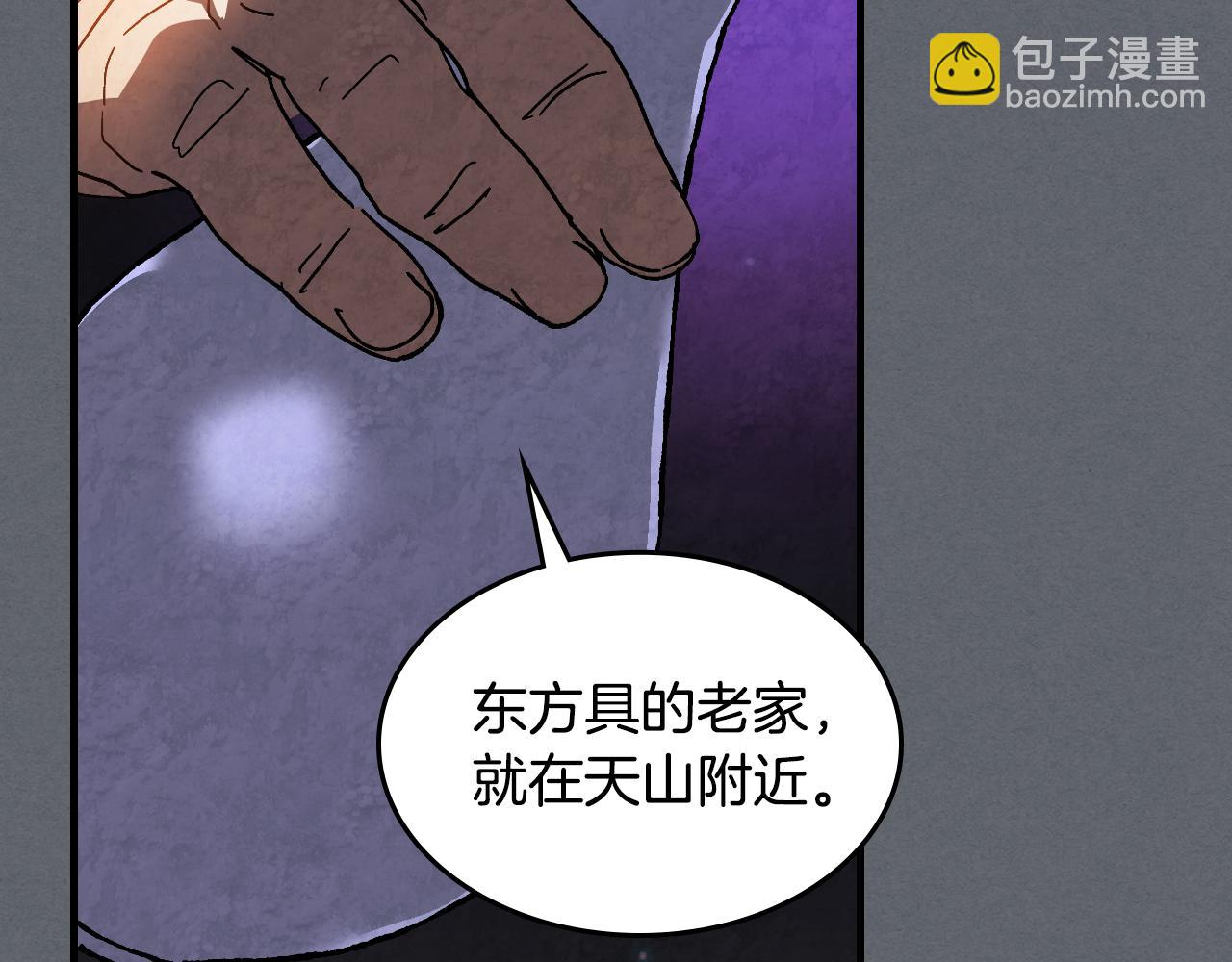 武神迴歸錄 - 第134話 拜訪故人(3/4) - 3