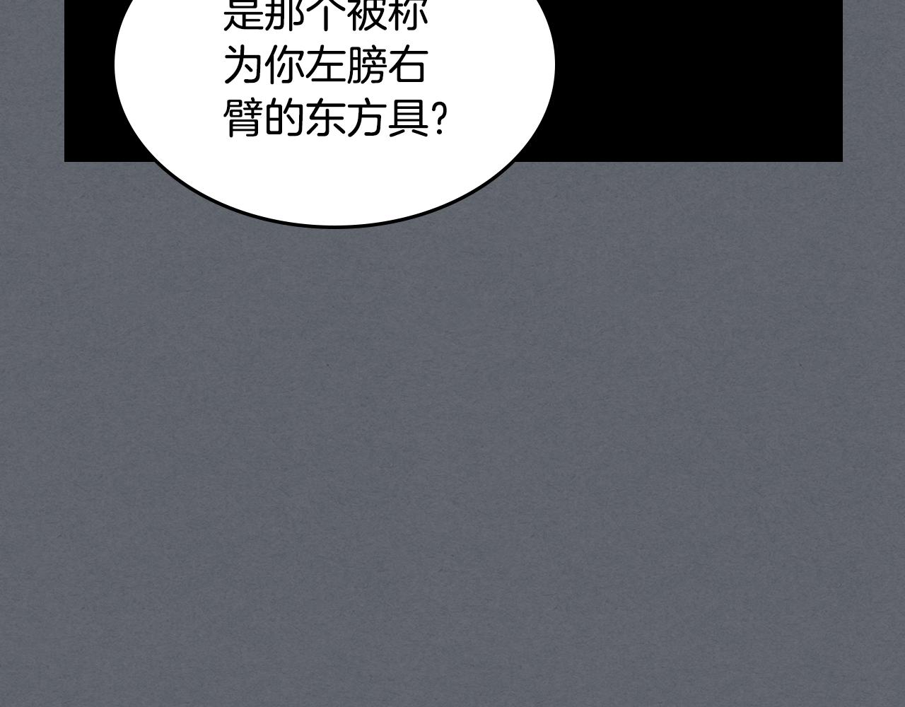 武神迴歸錄 - 第134話 拜訪故人(3/4) - 7