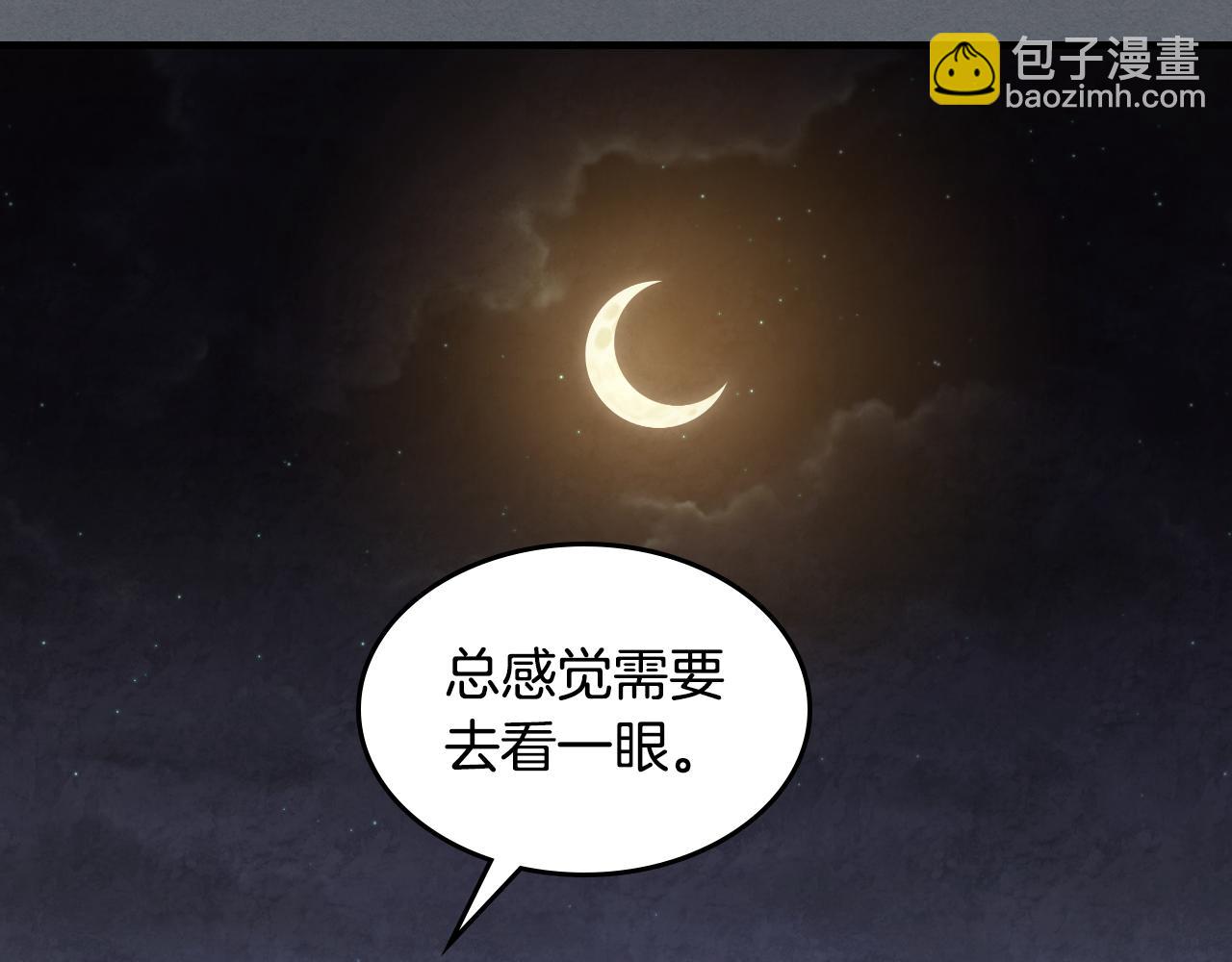 武神迴歸錄 - 第134話 拜訪故人(3/4) - 8