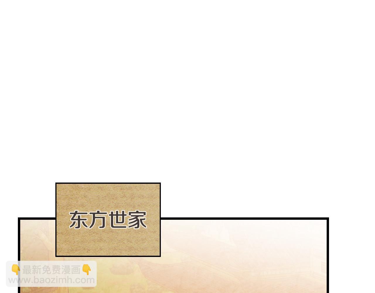 武神迴歸錄 - 第134話 拜訪故人(3/4) - 6