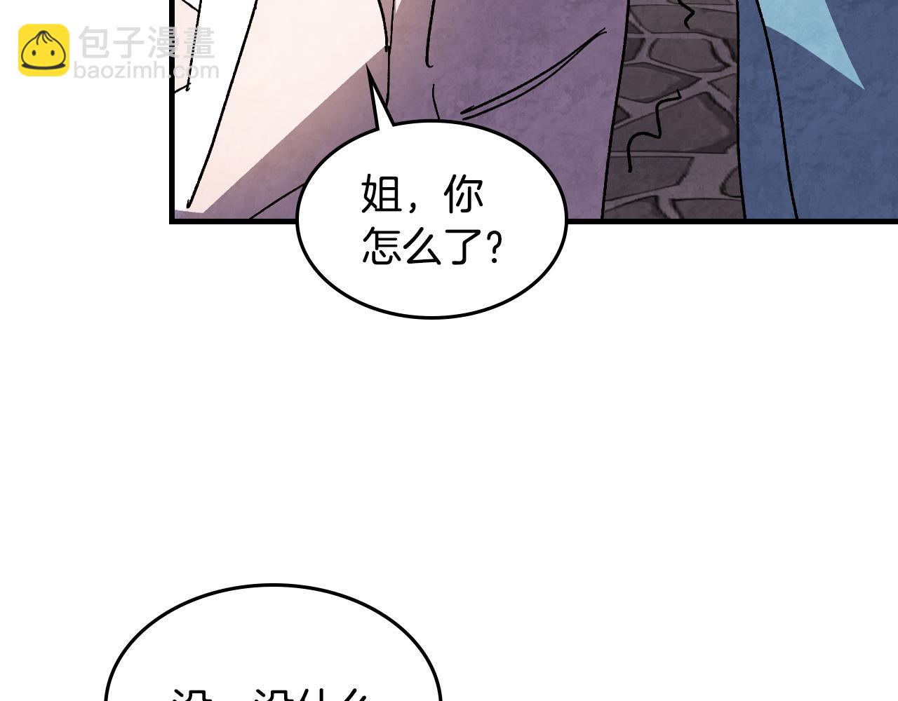 武神迴歸錄 - 第134話 拜訪故人(3/4) - 7