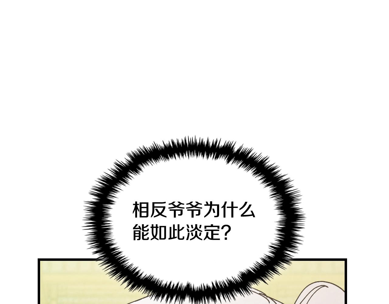 武神迴歸錄 - 第134話 拜訪故人(3/4) - 2