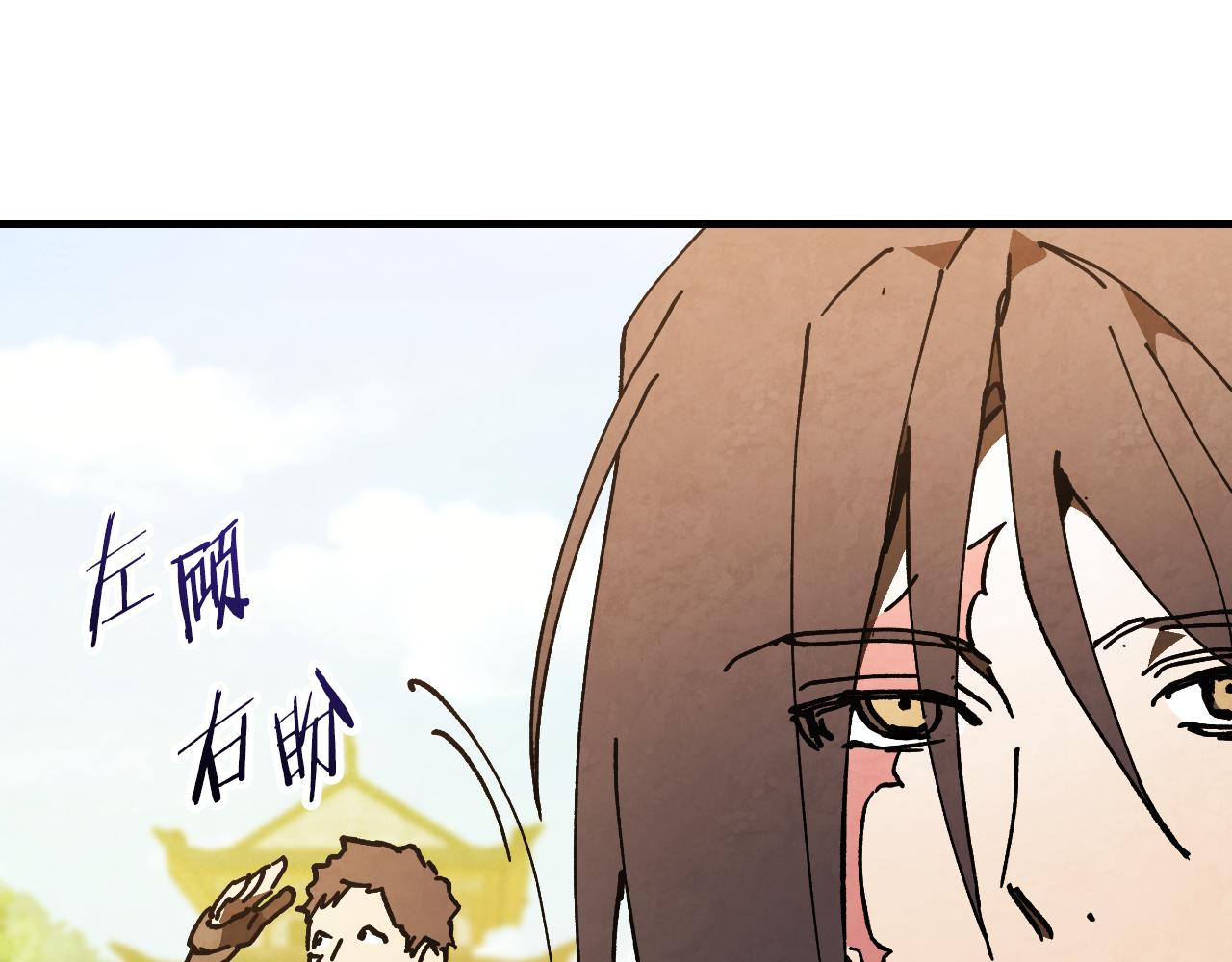 武神迴歸錄 - 第134話 拜訪故人(3/4) - 5