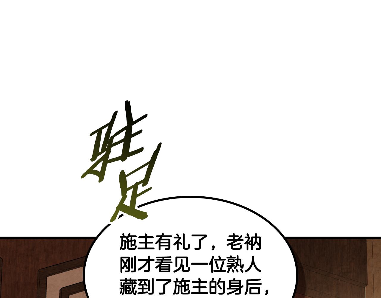 武神迴歸錄 - 第134話 拜訪故人(1/4) - 7