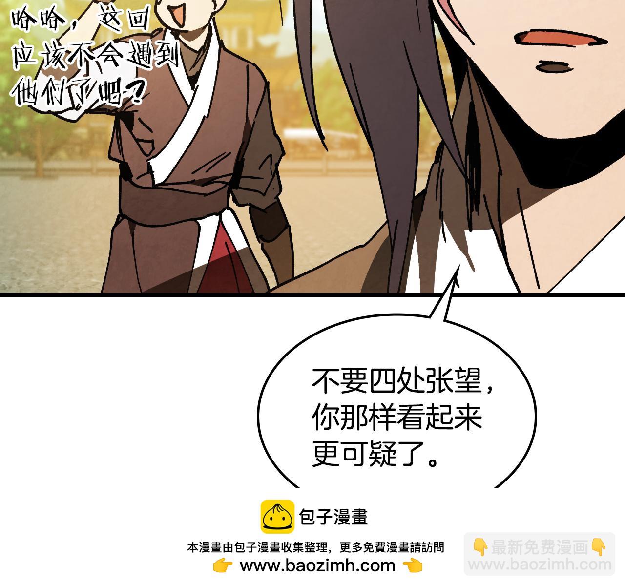 武神迴歸錄 - 第134話 拜訪故人(3/4) - 6