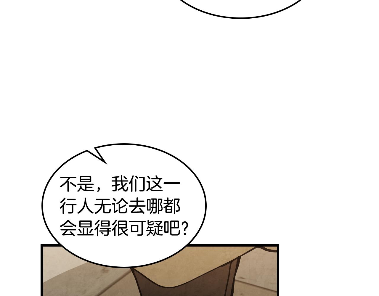 武神迴歸錄 - 第134話 拜訪故人(4/4) - 5