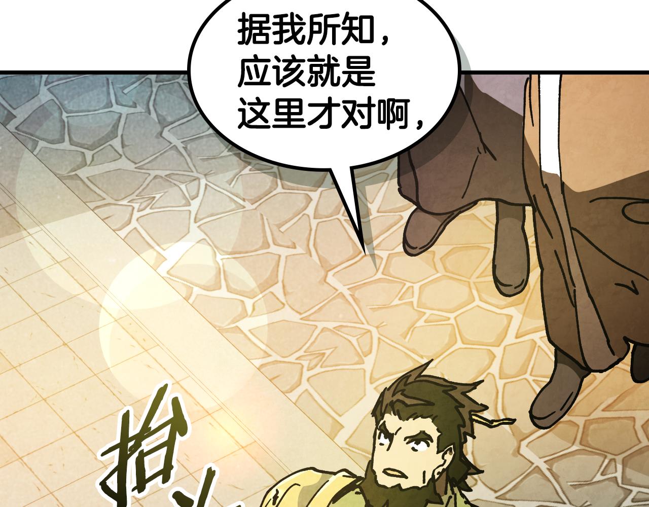 武神迴歸錄 - 第134話 拜訪故人(4/4) - 1