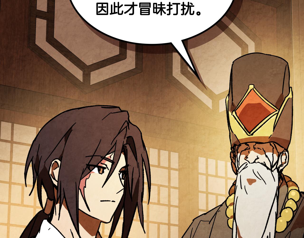 武神迴歸錄 - 第134話 拜訪故人(1/4) - 8