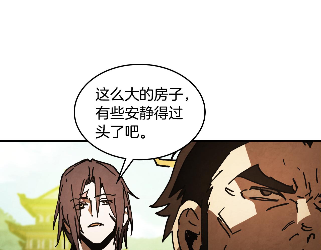 武神迴歸錄 - 第134話 拜訪故人(4/4) - 7