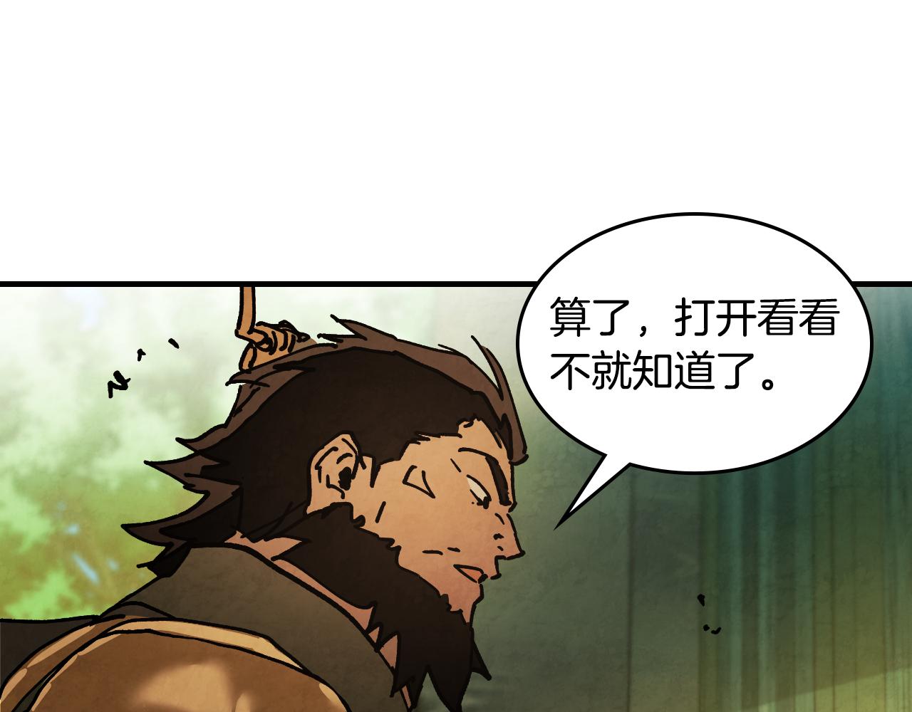 武神迴歸錄 - 第134話 拜訪故人(4/4) - 2