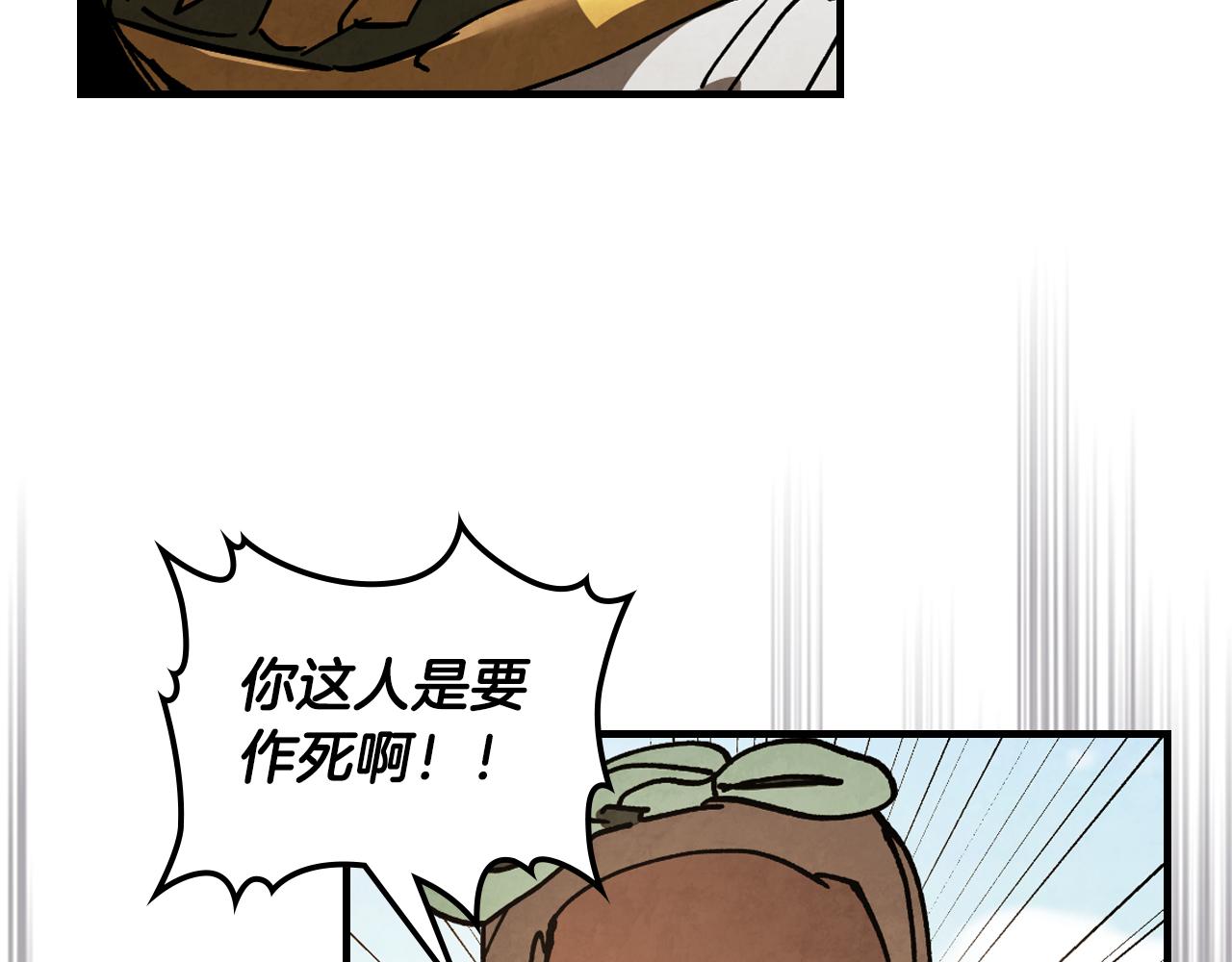 武神迴歸錄 - 第134話 拜訪故人(4/4) - 4