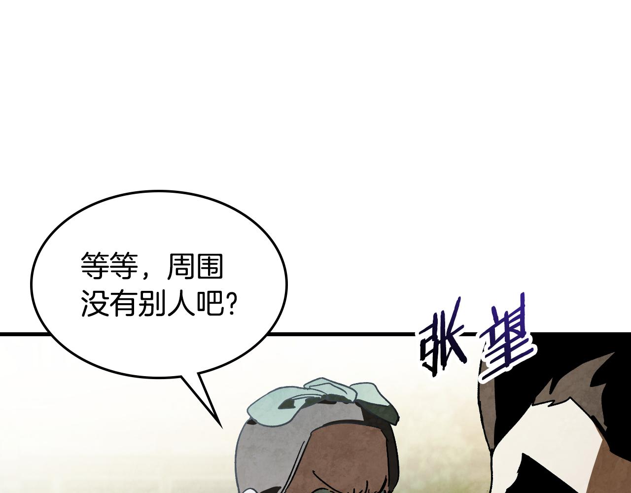 武神迴歸錄 - 第134話 拜訪故人(4/4) - 7