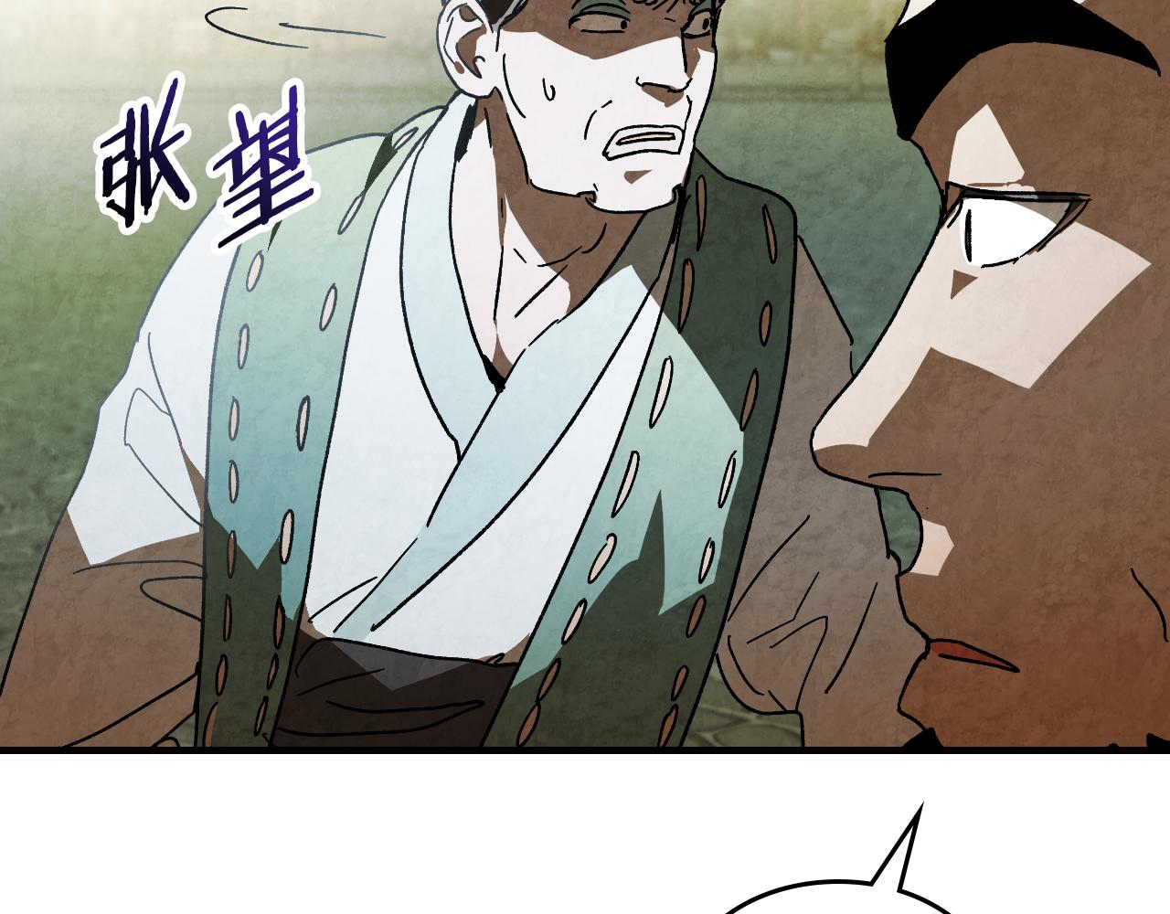 武神迴歸錄 - 第134話 拜訪故人(4/4) - 1