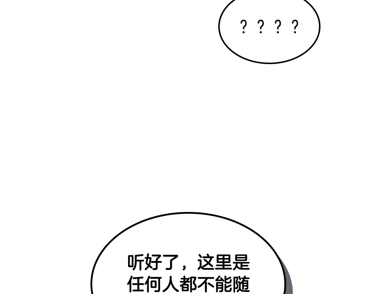 武神迴歸錄 - 第134話 拜訪故人(4/4) - 2