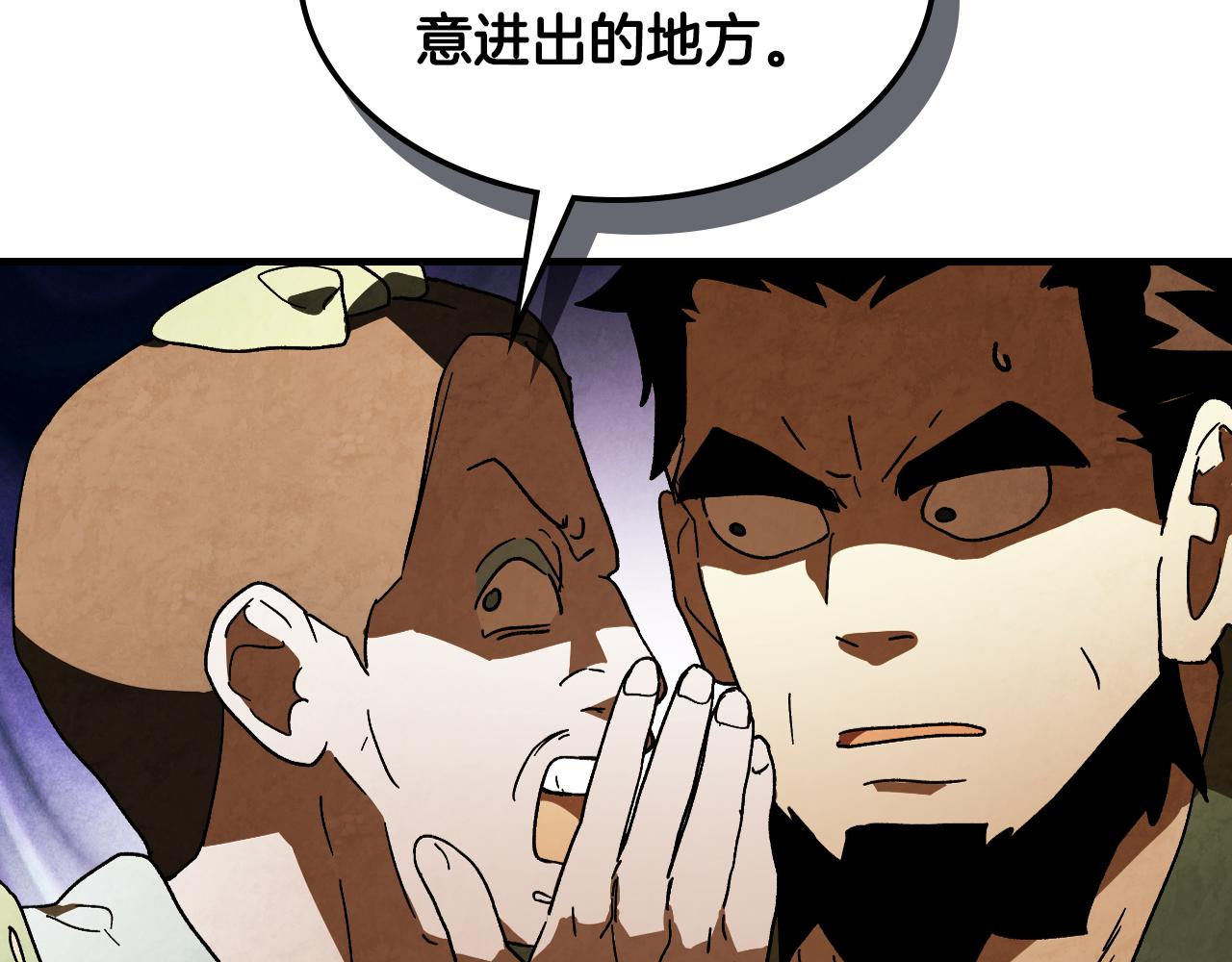 武神迴歸錄 - 第134話 拜訪故人(4/4) - 3