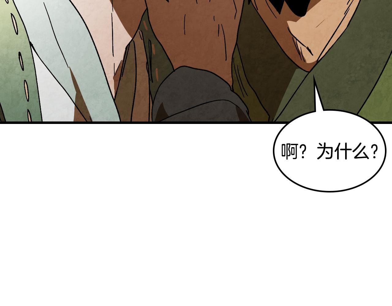 武神迴歸錄 - 第134話 拜訪故人(4/4) - 4