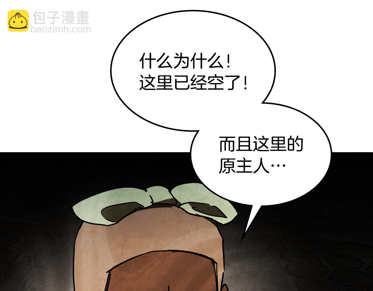 武神迴歸錄 - 第134話 拜訪故人(4/4) - 5