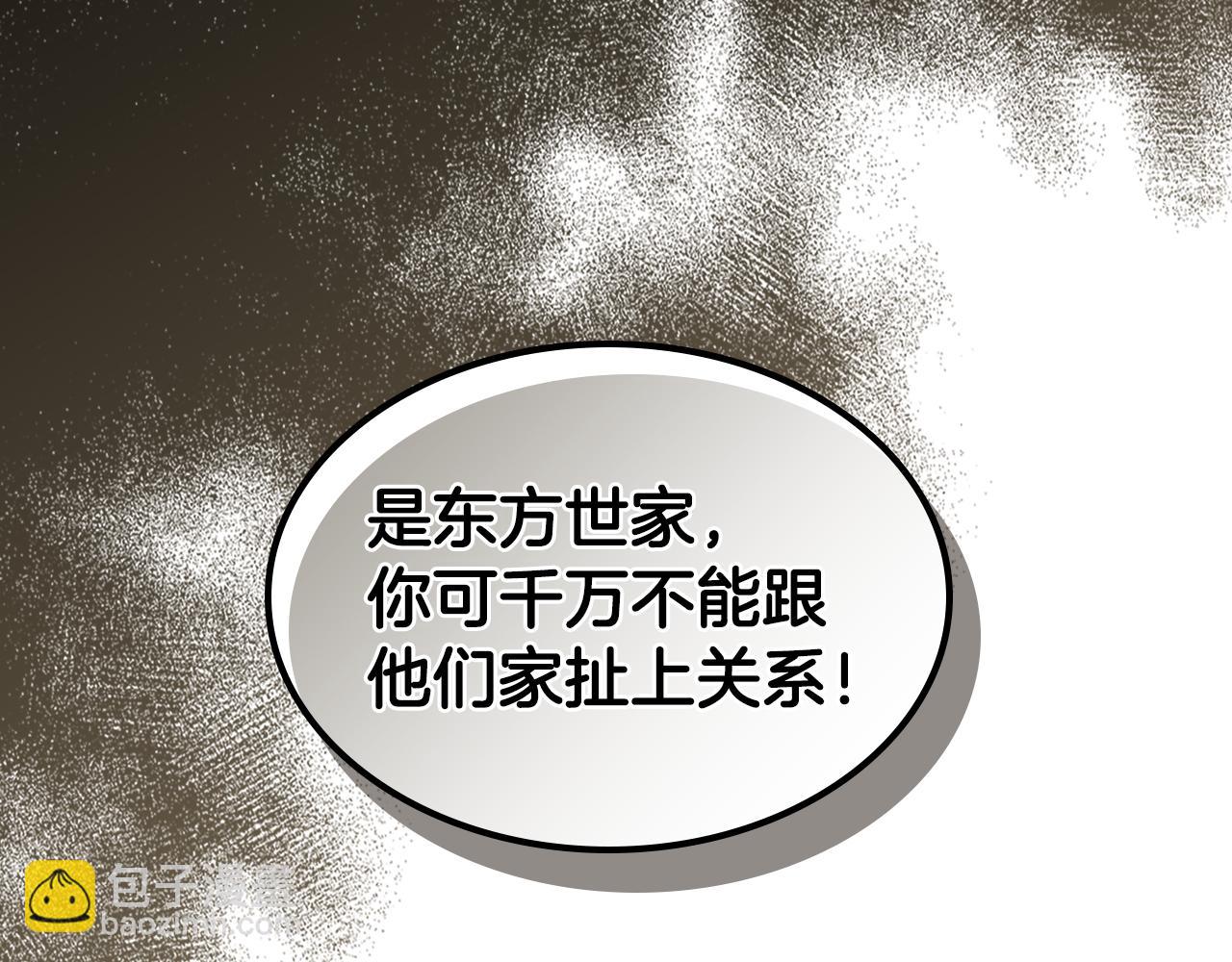 武神迴歸錄 - 第134話 拜訪故人(4/4) - 1