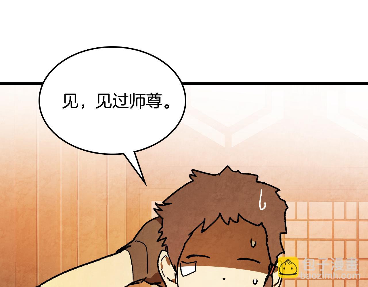 武神迴歸錄 - 第134話 拜訪故人(1/4) - 6