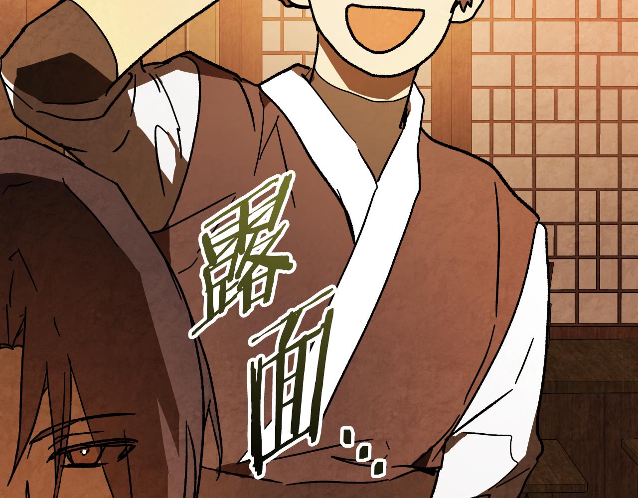 武神迴歸錄 - 第134話 拜訪故人(1/4) - 7